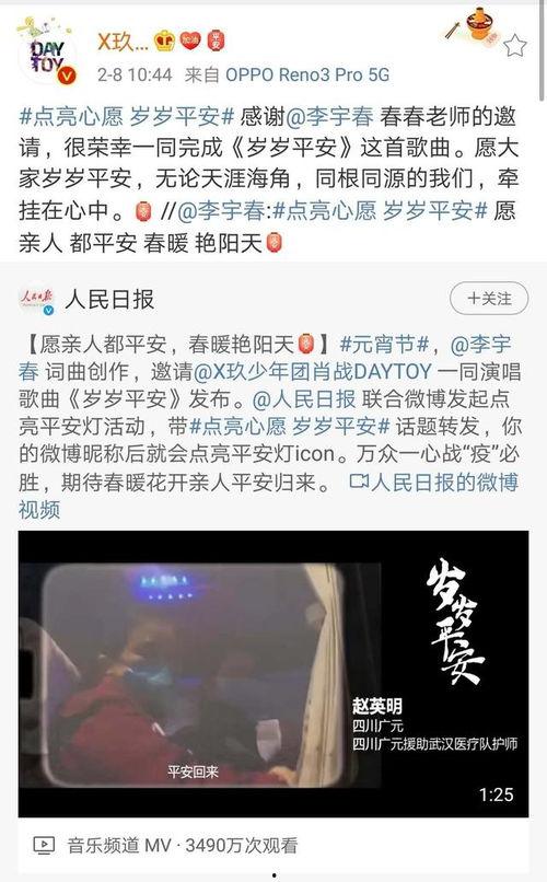 肖战疫情最新爆料,揭秘抗疫一线的感人故事